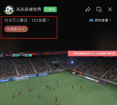 月入过万的偏门副业项目,视频号直播踢足球