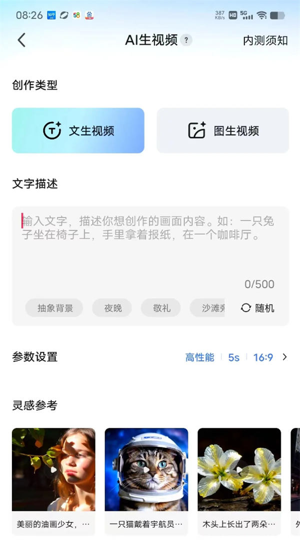 又发现一个变现项目,这流量和收益太猛了 人工智能AI 网赚 经验心得 第4张 又发现一个变现项目,这流量和收益太猛了