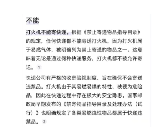 揭秘打火机赔付灰色项目,一单利润500元+